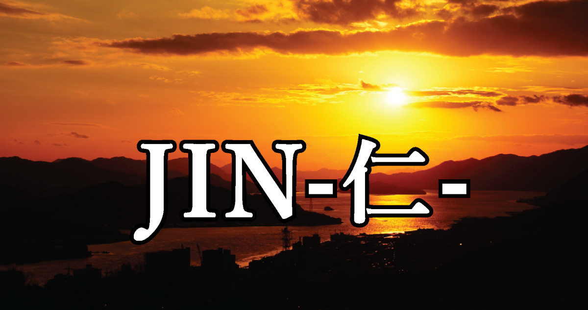JIN-仁-/タイトル
